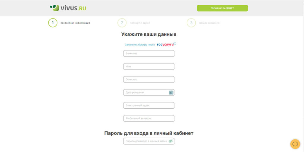 вивус ру личный кабинет войти