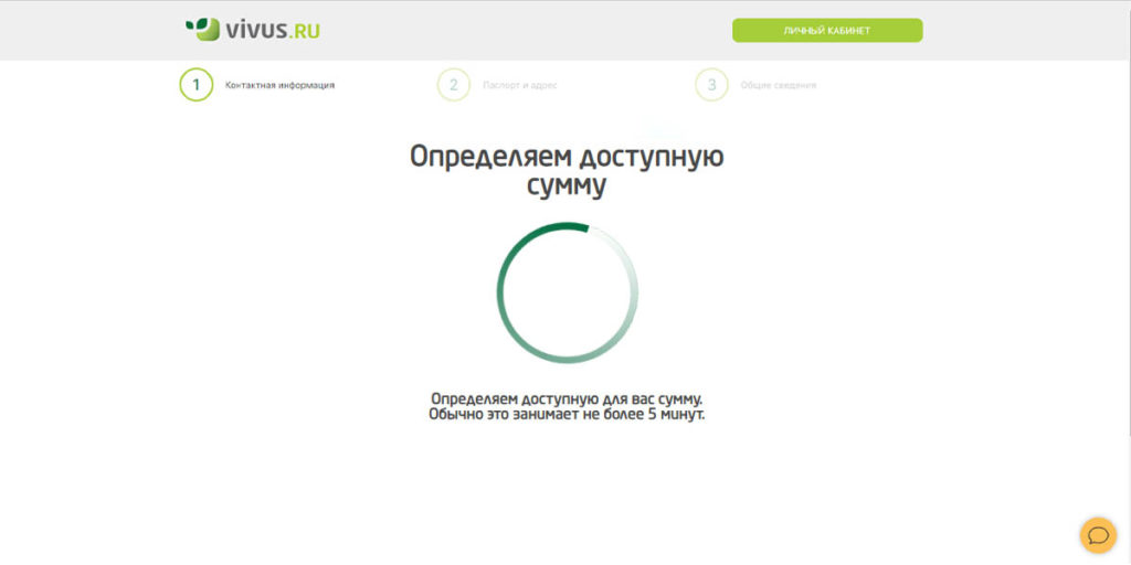 vivus ru личный кабинет займ
