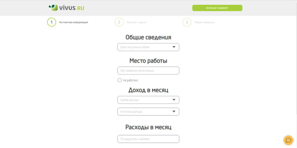 войти в личный кабинет vivus ru вход
